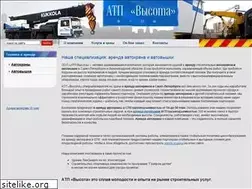 Sites similar to atp-vysota.ru