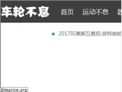 Sites similar to atpbike.com