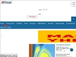 atpress.kz