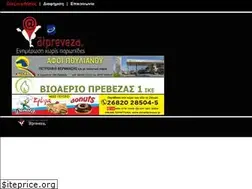 Sites similar to atpreveza.gr