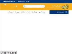 Sites similar to atrakco.ir