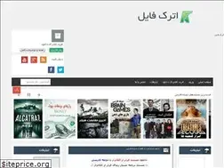 Sites similar to atrakfile.ir