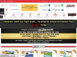 Sites similar to atrakzya.co.il