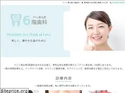 Sites similar to atre-ebisu-6fdental.com