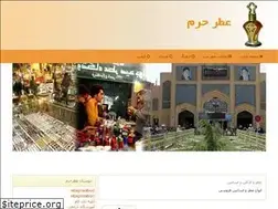Sites similar to atreharam.ir