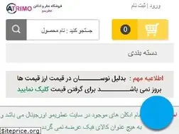 Sites similar to atrimo.ir