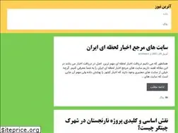 Sites similar to atrinnews.ir