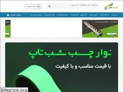 Sites similar to atrinnovin.ir