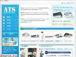 Sites similar to ats-web.co.jp