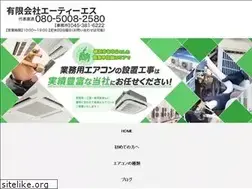 Sites similar to ats-yokohama.co.jp
