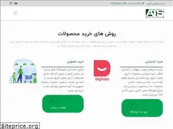 Sites similar to ats.ir