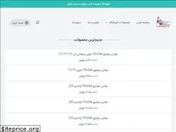 Sites similar to atsairan.ir