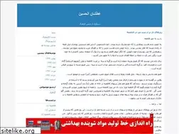 Sites similar to atshanirib.blogfa.com