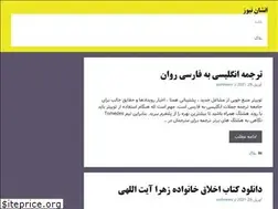 Sites similar to atshnews.ir