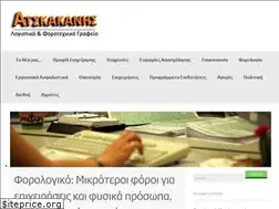 Sites similar to atskakanis.com