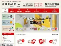 Sites similar to atsugami-insatsu.com