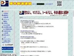 Sites similar to atsugi-kenren.net
