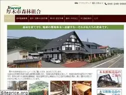 Sites similar to atsugi-shinrin.jp