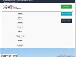 Sites similar to atsugi-soko.jp
