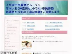 Sites similar to atsugi-sousai.jp