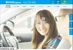 Sites similar to atsugichuoh.co.jp