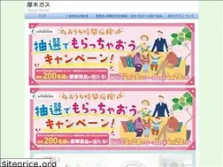 Sites similar to atsugigas.co.jp