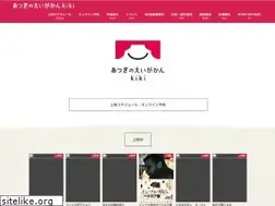 Sites similar to atsuginoeigakan-kiki.com