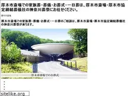 Sites similar to atsugishi-saijyou.com