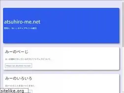 Sites similar to atsuhiro-me.net