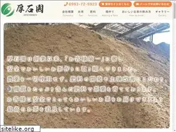 Sites similar to atsuishien-tea.com