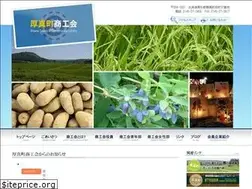 Sites similar to atsuma.jp