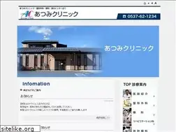 Sites similar to atsumi-clinic.com
