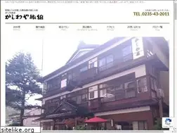 Sites similar to atsumi-kashiwaya.com