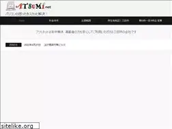 Sites similar to atsumi.net