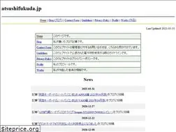 Sites similar to atsushifukuda.jp