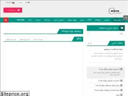 Sites similar to atsys.ir