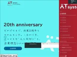 Sites similar to atsystem.jp