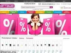 Sites similar to attacher.ru