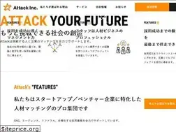 Sites similar to attack-inc.co.jp