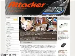 Sites similar to attacker.co.jp