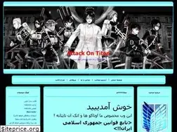 Sites similar to attackontitananime.blogfa.com