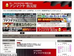 Sites similar to attackya.co.jp