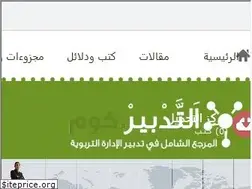 Sites similar to attadbir.com