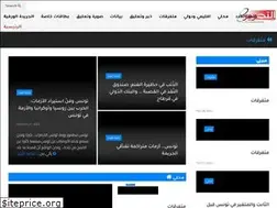 Sites similar to attahrir.info