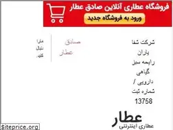 Sites similar to attari.ir