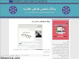 Sites similar to attarieh.blog.ir