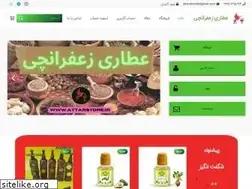 Sites similar to attarstore.ir