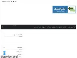 Sites similar to attawjih.com
