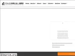 Sites similar to attax-kokusai.com