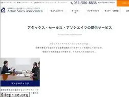 Sites similar to attax-sales.jp